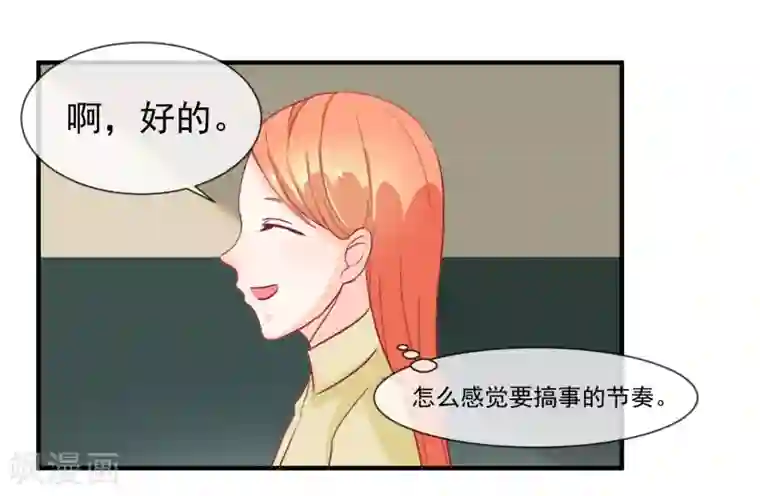 霸道校草的野丫头第10话 新来的转校生