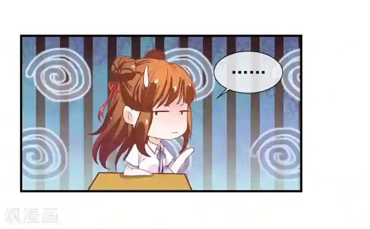 霸道校草的野丫头第10话 新来的转校生