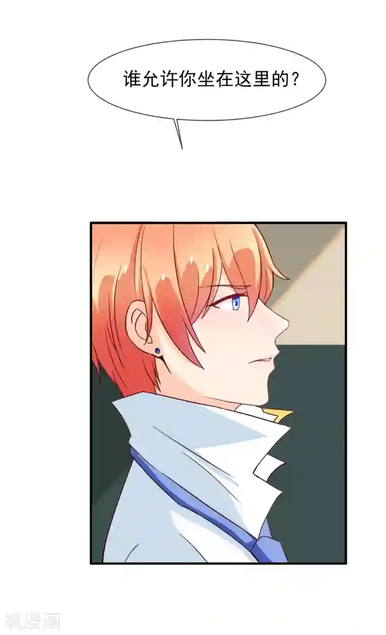 霸道校草的野丫头第10话 新来的转校生