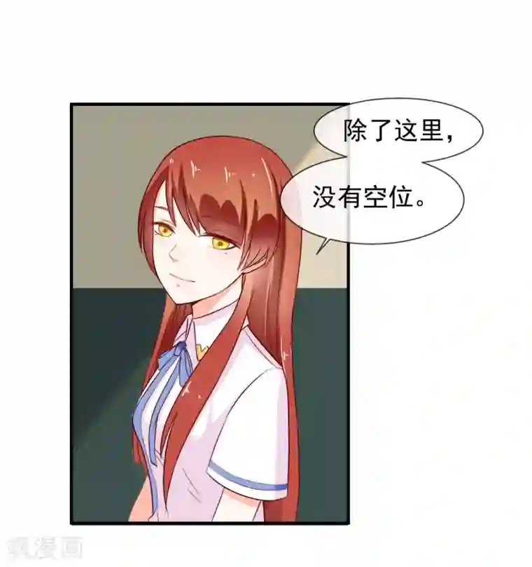 霸道校草的野丫头第10话 新来的转校生