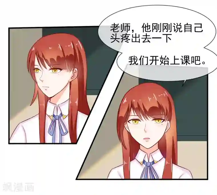 霸道校草的野丫头第10话 新来的转校生