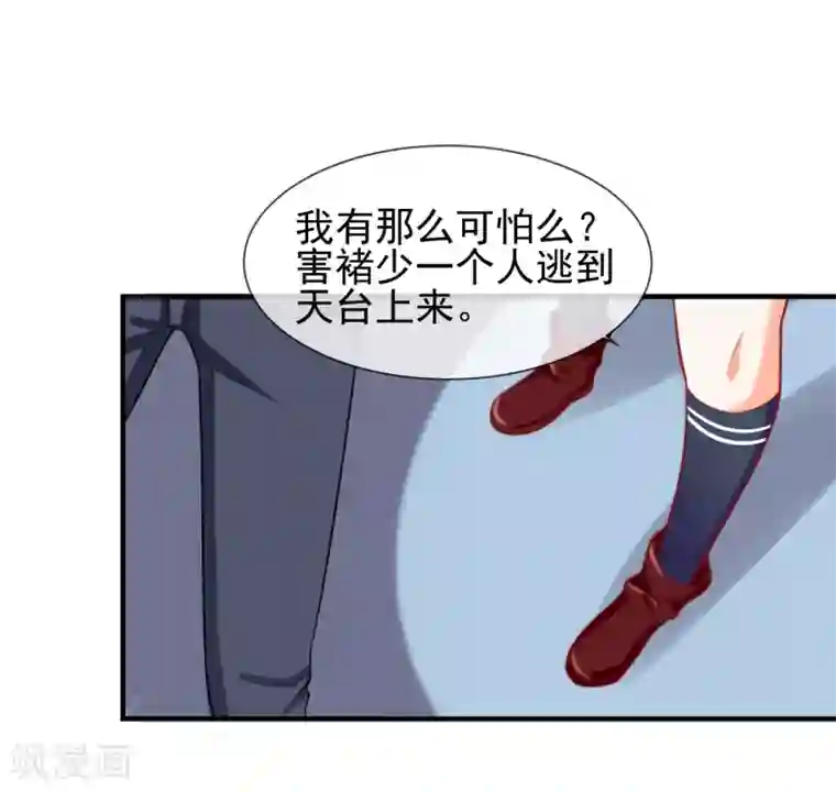 霸道校草的野丫头第10话 新来的转校生