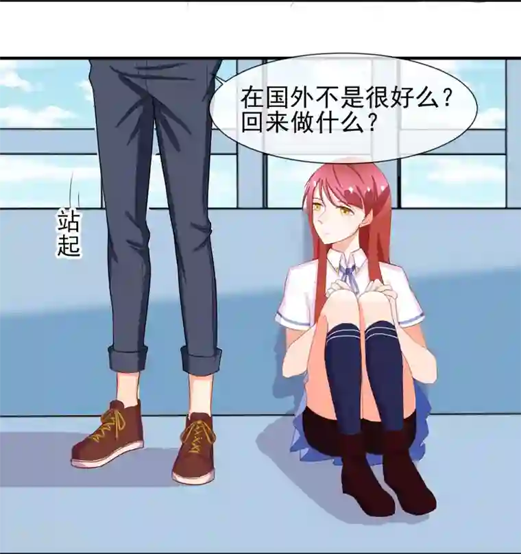 霸道校草的野丫头第10话 新来的转校生