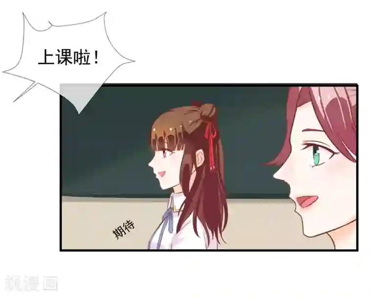 霸道校草的野丫头第10话 新来的转校生