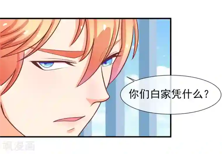 霸道校草的野丫头第10话 新来的转校生