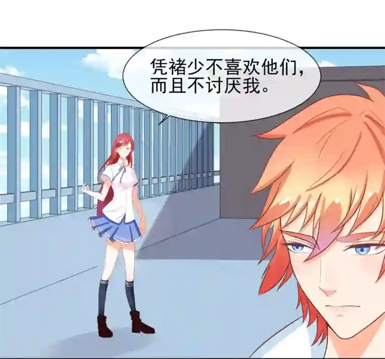 霸道校草的野丫头第10话 新来的转校生