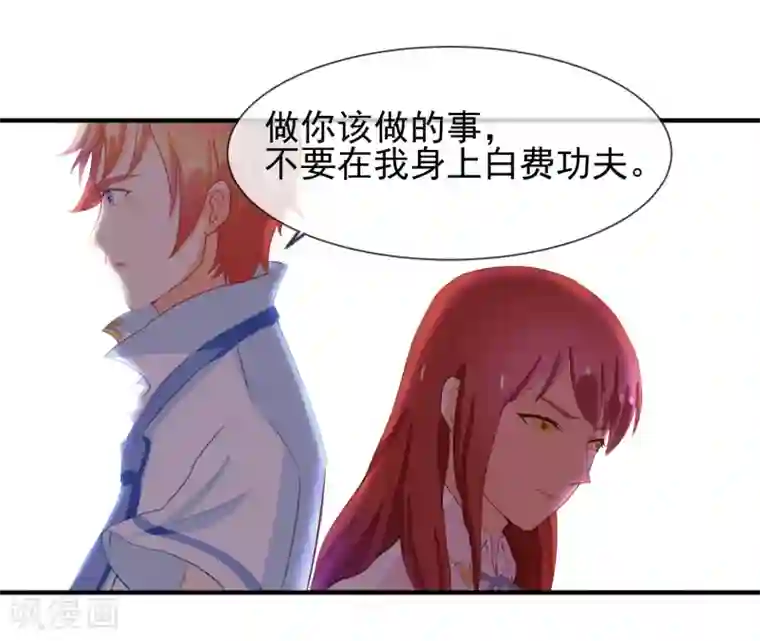 霸道校草的野丫头第10话 新来的转校生