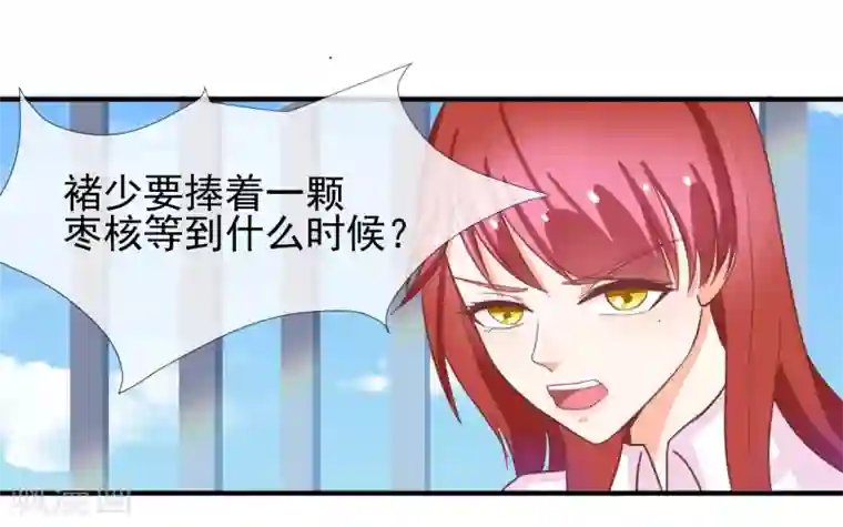 霸道校草的野丫头第10话 新来的转校生