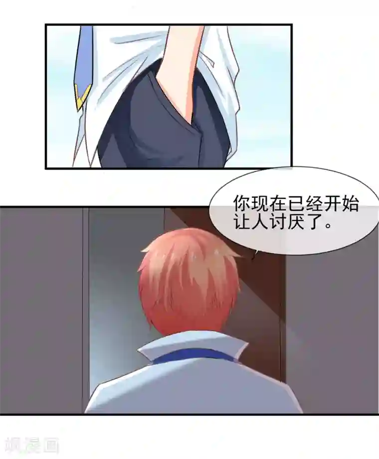 霸道校草的野丫头第10话 新来的转校生