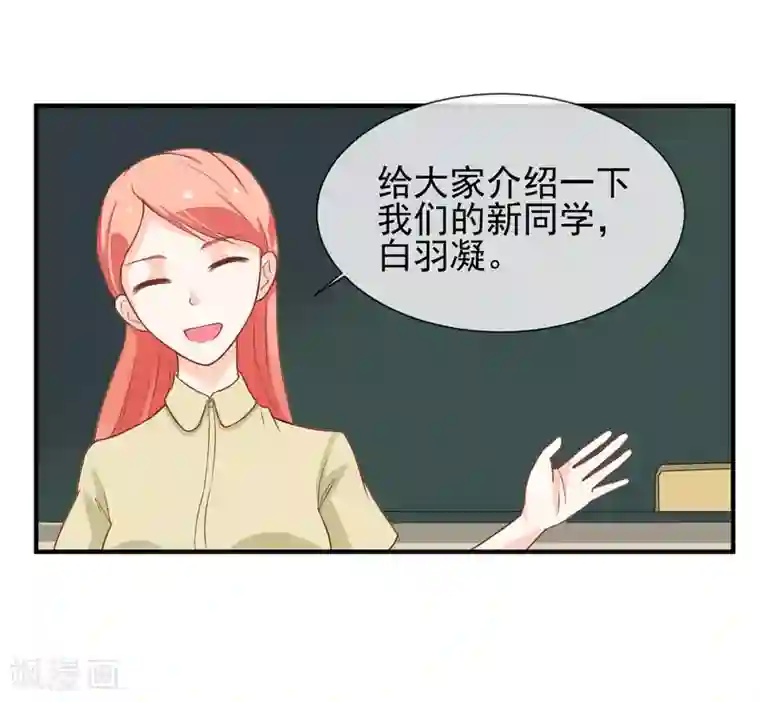 霸道校草的野丫头第10话 新来的转校生