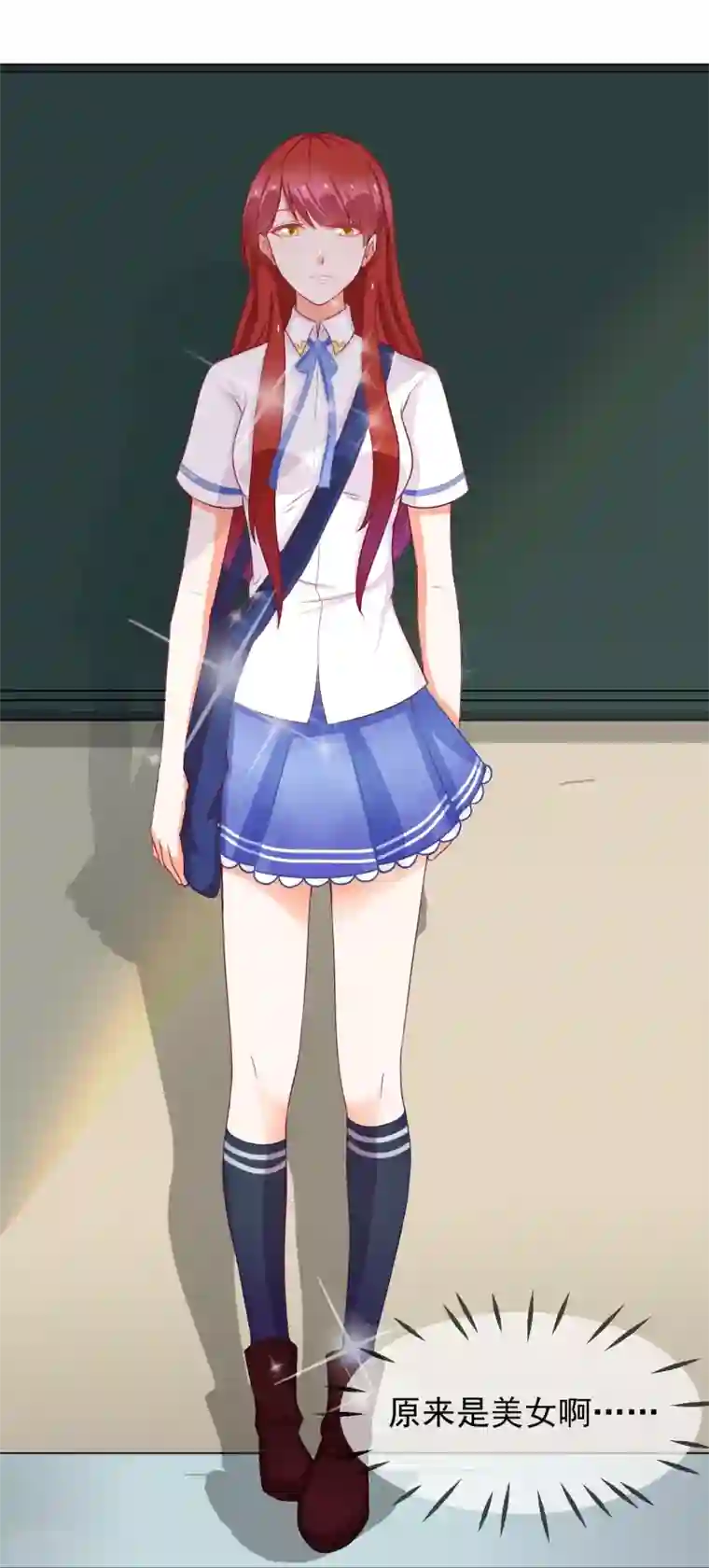 霸道校草的野丫头第10话 新来的转校生