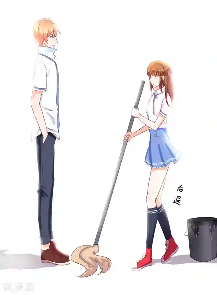 霸道校草的野丫头第11话 道歉有用吗