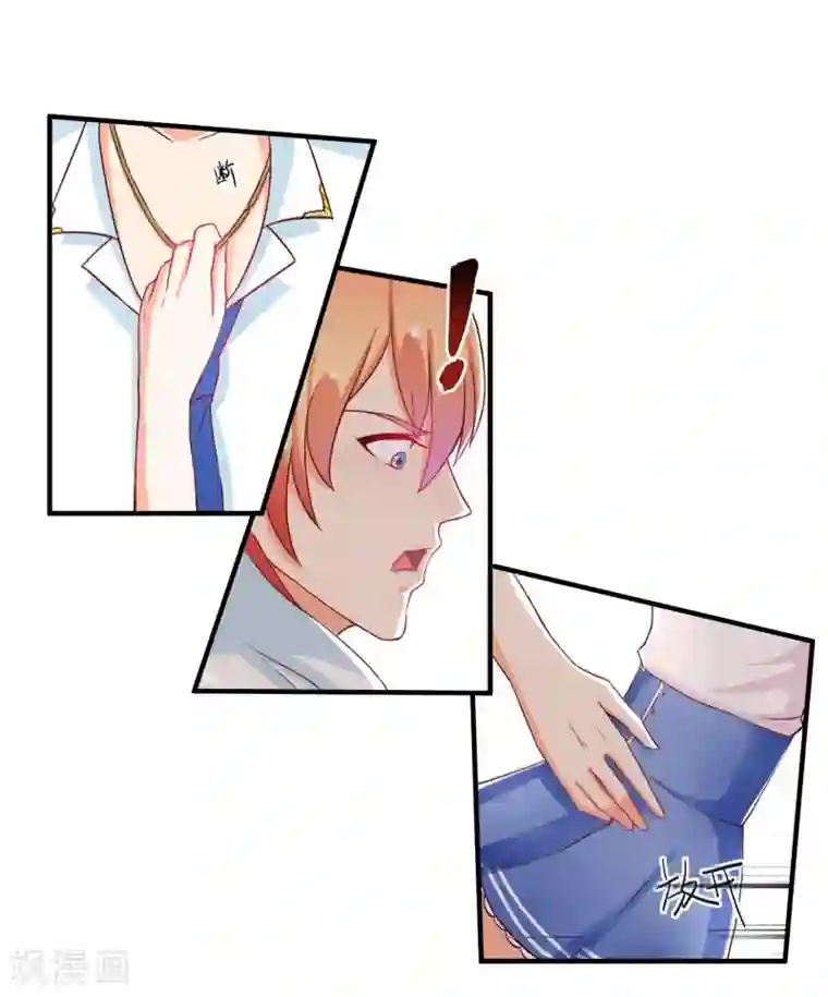 霸道校草的野丫头第11话 道歉有用吗