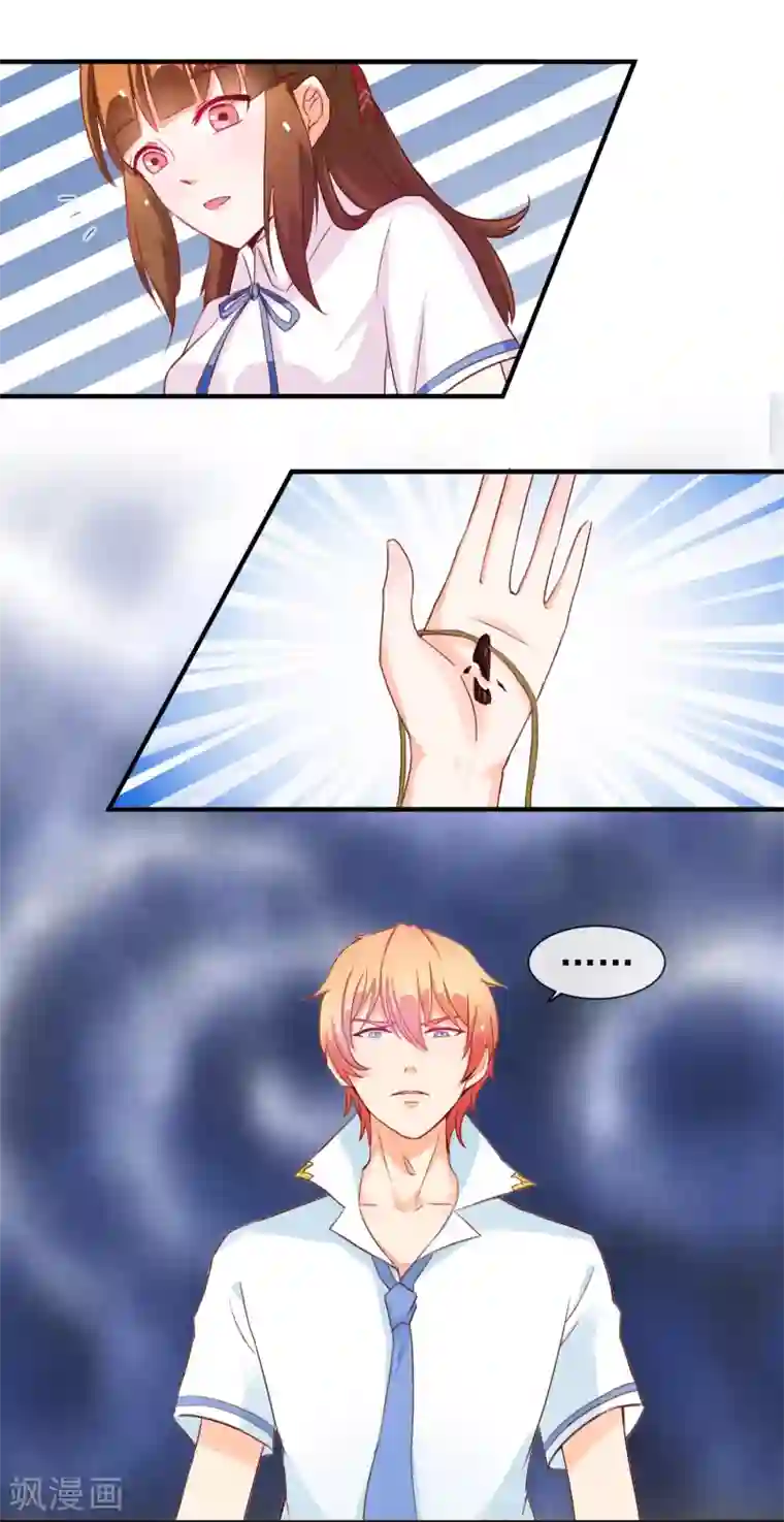 霸道校草的野丫头第11话 道歉有用吗