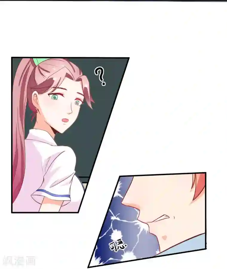 霸道校草的野丫头第11话 道歉有用吗