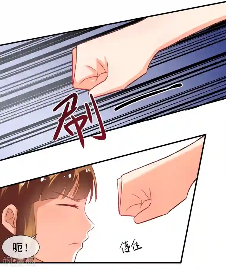 霸道校草的野丫头第11话 道歉有用吗