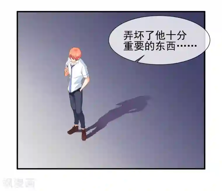 霸道校草的野丫头第11话 道歉有用吗