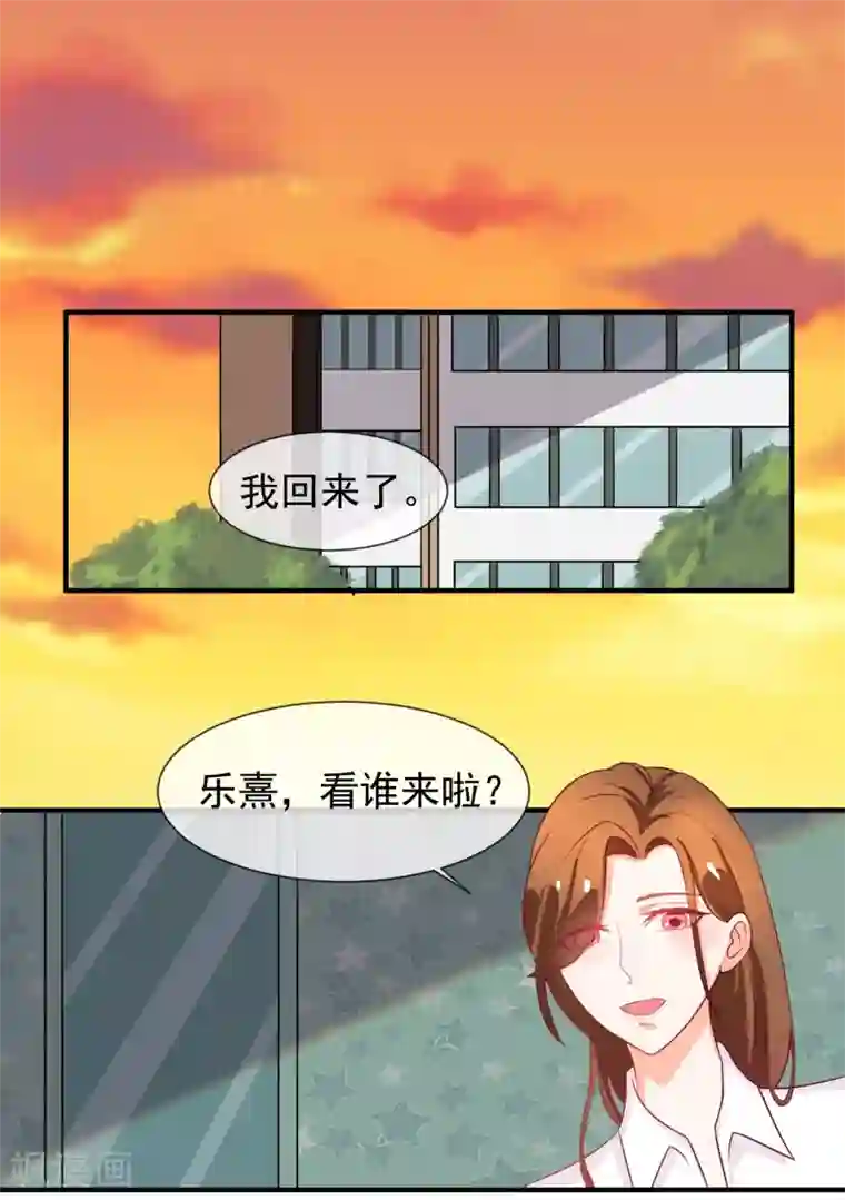 霸道校草的野丫头第11话 道歉有用吗