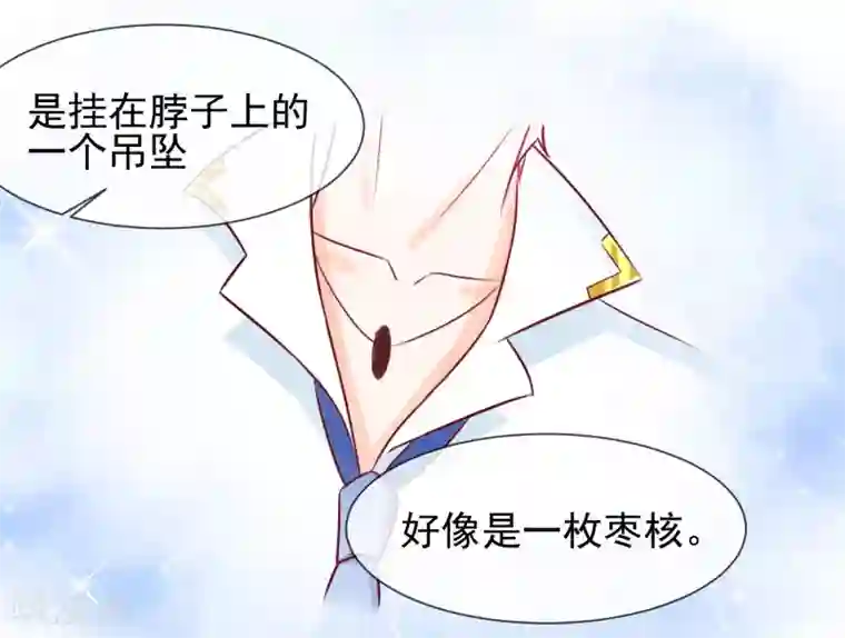 霸道校草的野丫头第11话 道歉有用吗