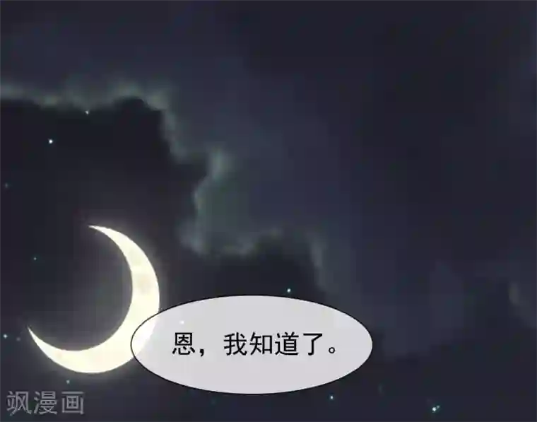 霸道校草的野丫头第11话 道歉有用吗