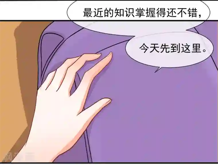 霸道校草的野丫头第11话 道歉有用吗