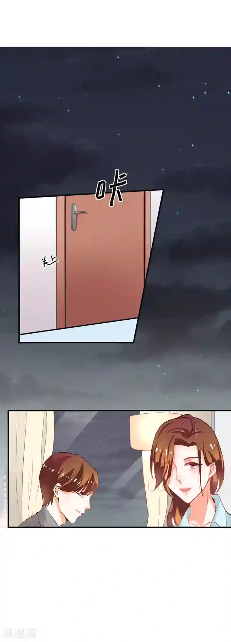 霸道校草的野丫头第11话 道歉有用吗