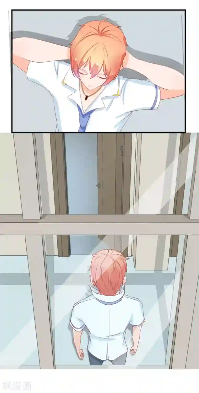 霸道校草的野丫头第11话 道歉有用吗