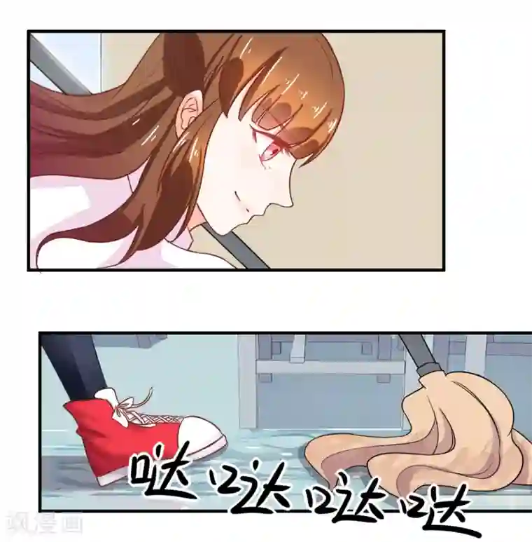 霸道校草的野丫头第11话 道歉有用吗