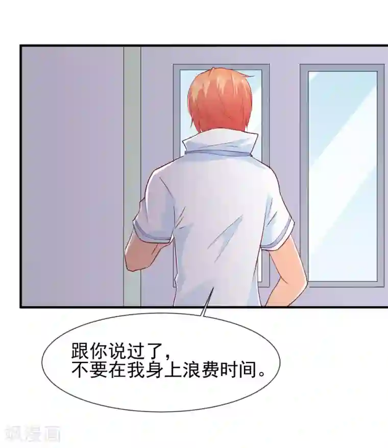 霸道校草的野丫头第12话 送你一包枣