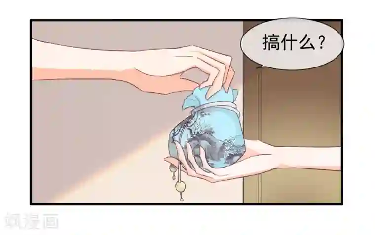 霸道校草的野丫头第12话 送你一包枣