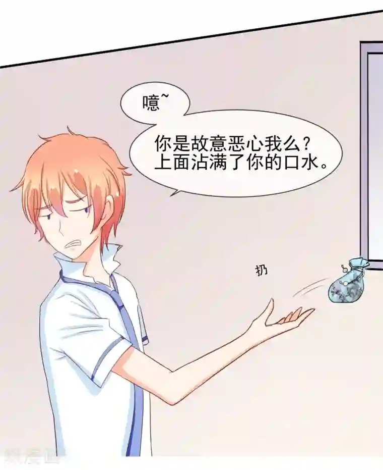 霸道校草的野丫头第12话 送你一包枣