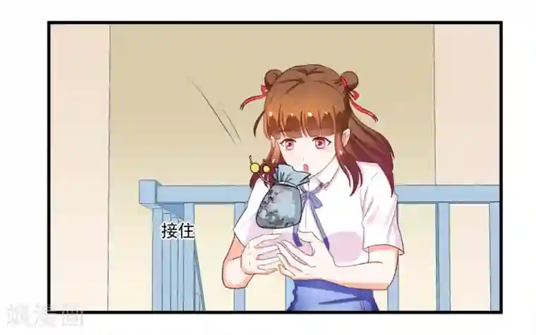 霸道校草的野丫头第12话 送你一包枣