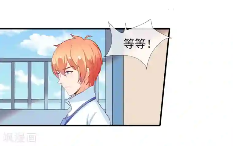 霸道校草的野丫头第12话 送你一包枣