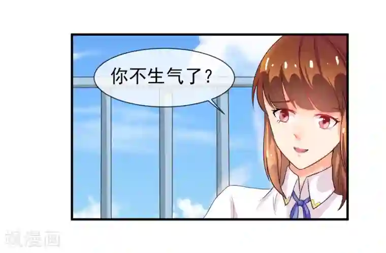 霸道校草的野丫头第12话 送你一包枣