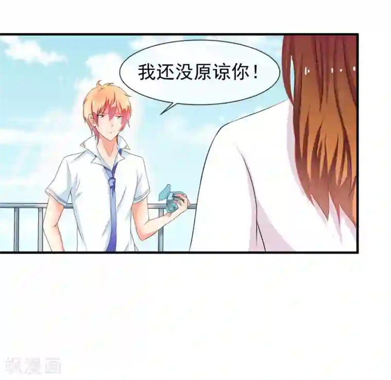 霸道校草的野丫头第12话 送你一包枣