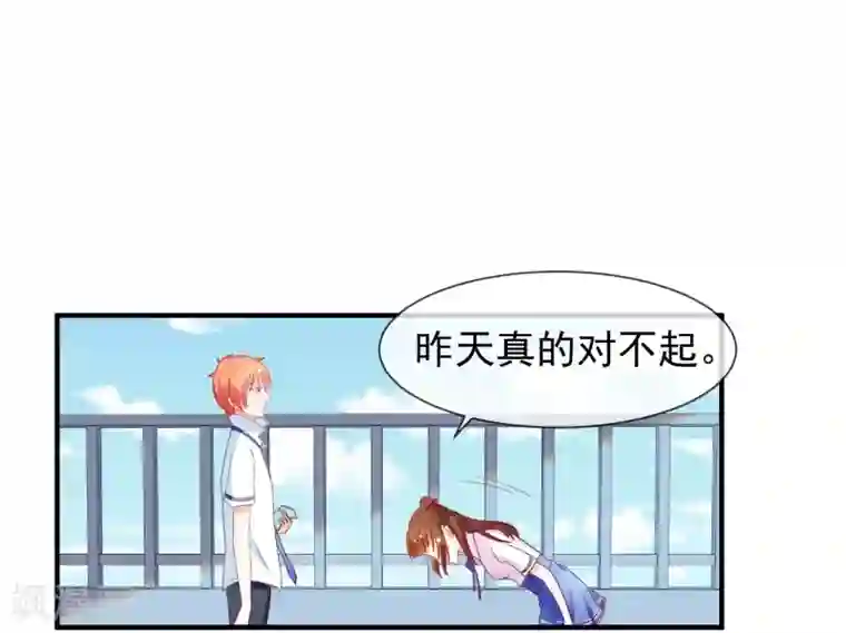 霸道校草的野丫头第12话 送你一包枣