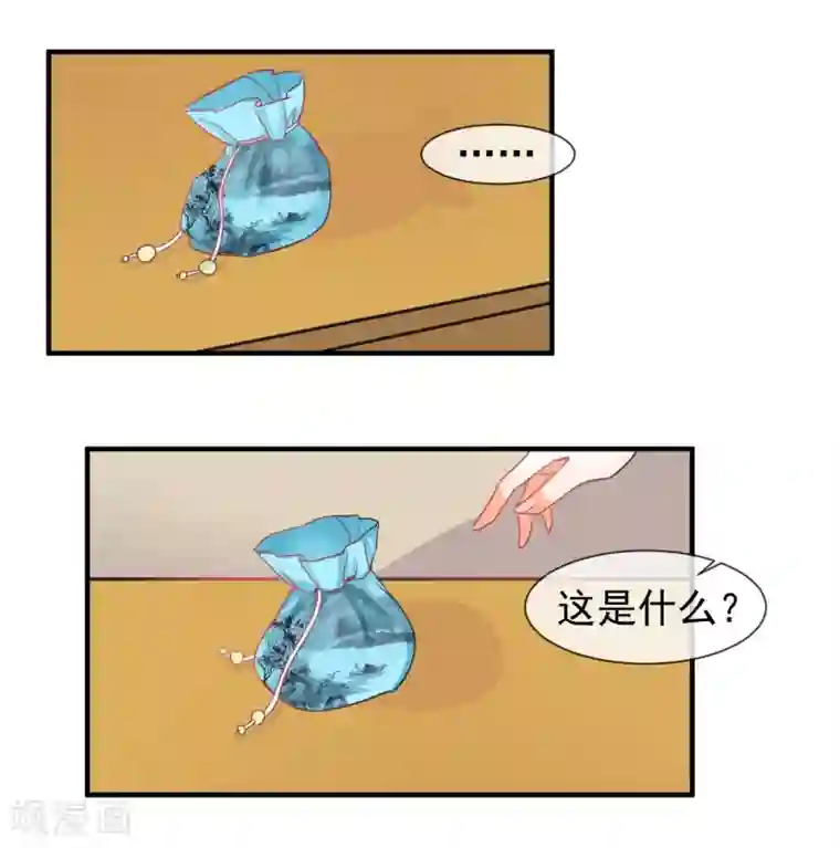 霸道校草的野丫头第12话 送你一包枣