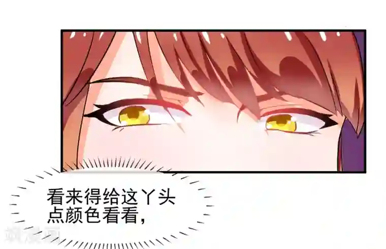 霸道校草的野丫头第12话 送你一包枣