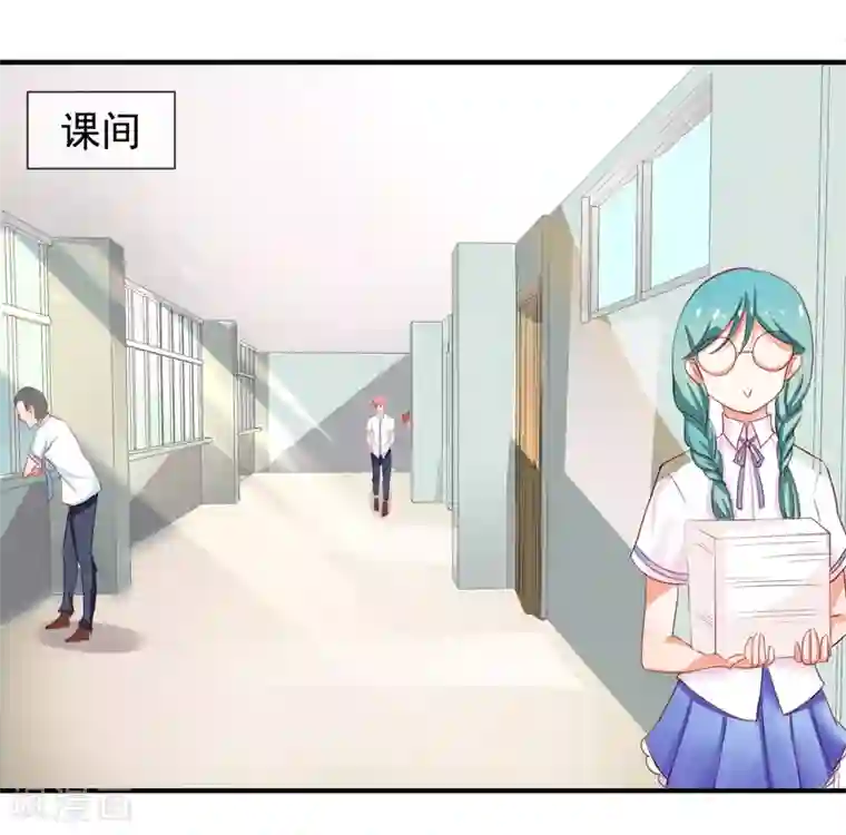 霸道校草的野丫头第12话 送你一包枣