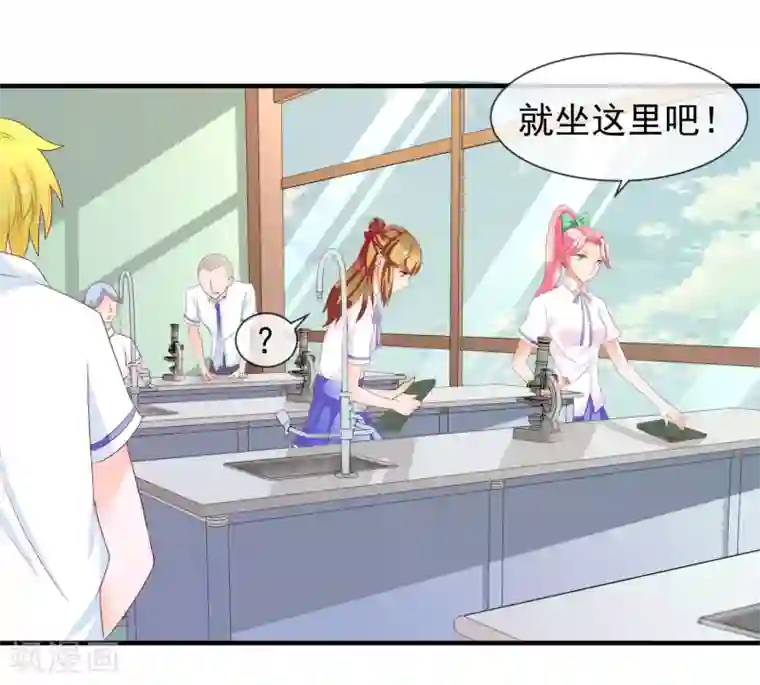 霸道校草的野丫头第13话 找麻烦的人