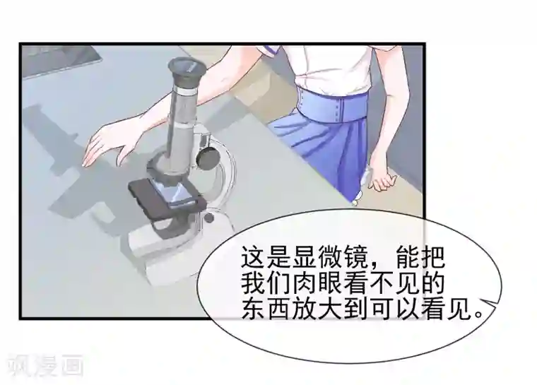 霸道校草的野丫头第13话 找麻烦的人