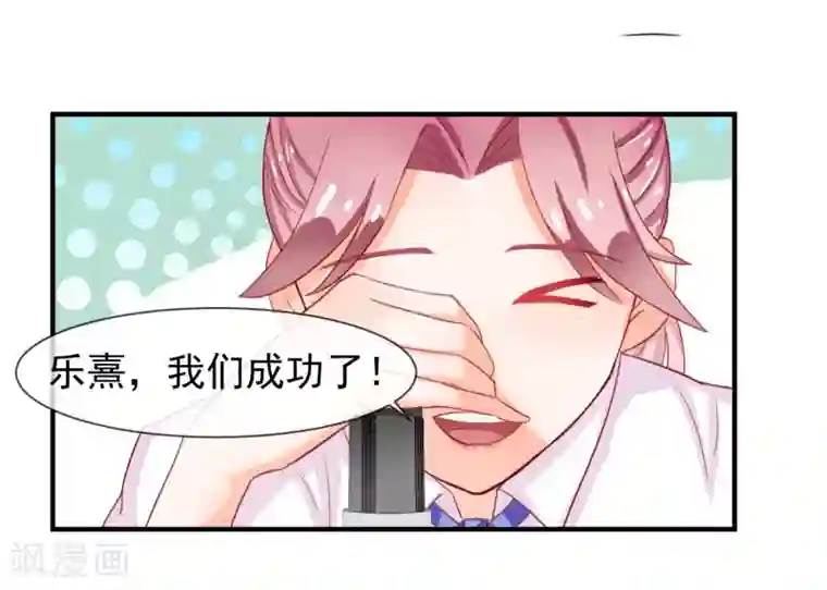 霸道校草的野丫头第13话 找麻烦的人