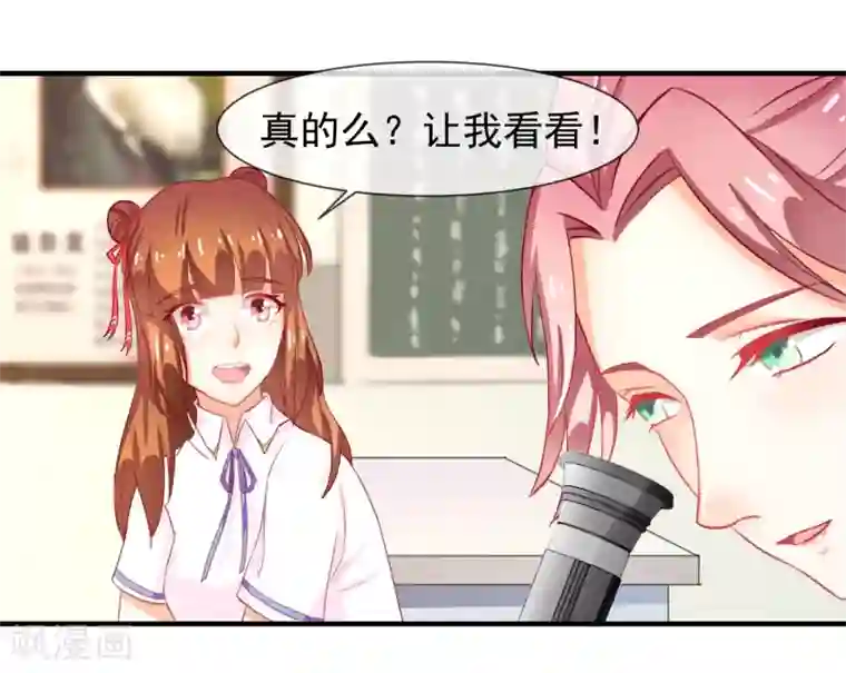 霸道校草的野丫头第13话 找麻烦的人