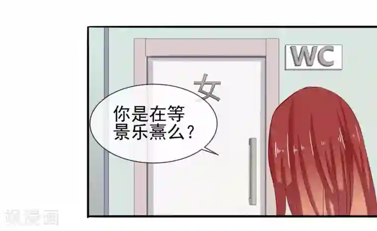 霸道校草的野丫头第13话 找麻烦的人