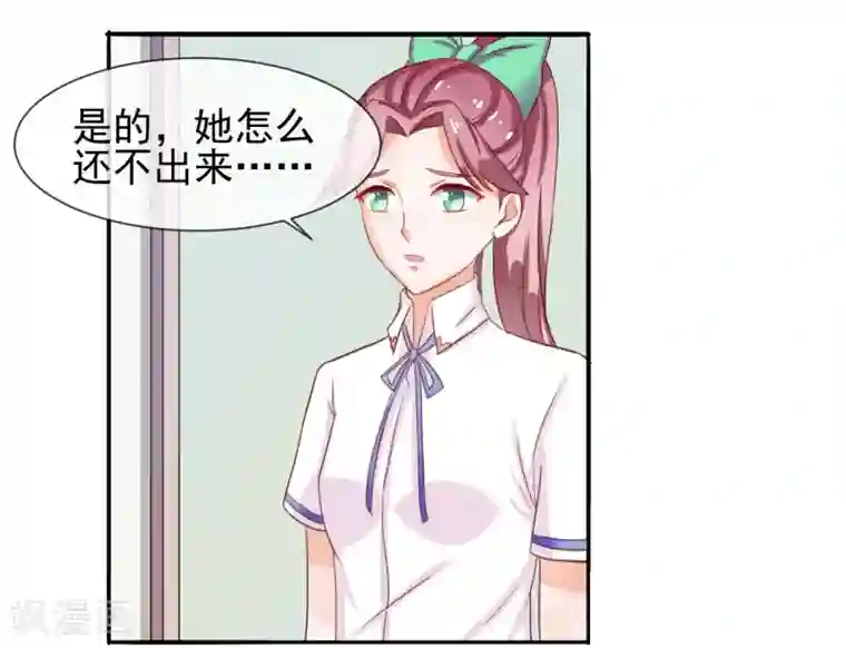 霸道校草的野丫头第13话 找麻烦的人