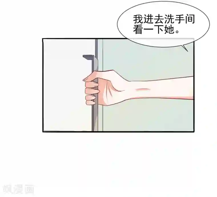 霸道校草的野丫头第13话 找麻烦的人