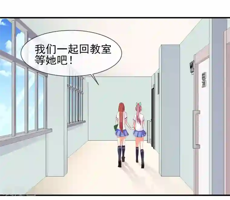 霸道校草的野丫头第13话 找麻烦的人