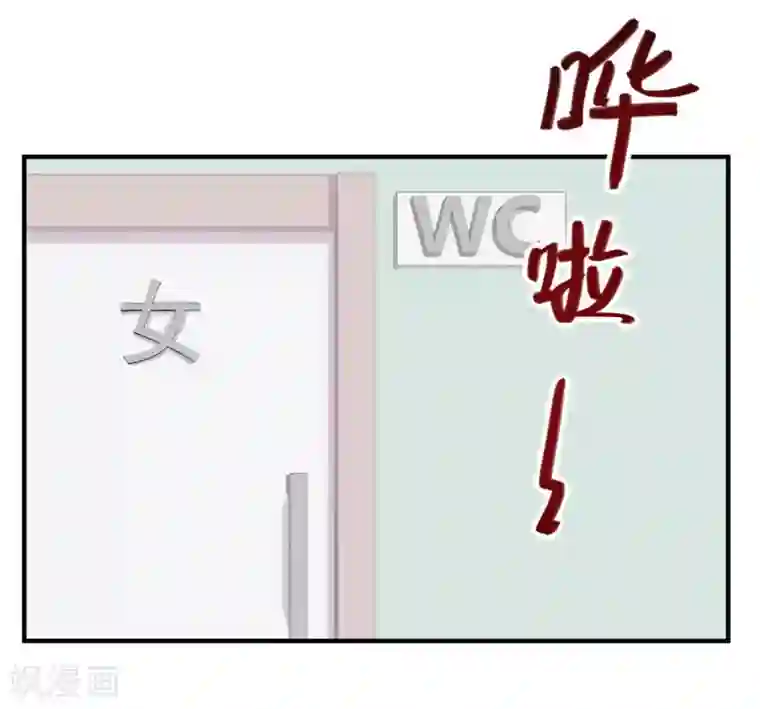 霸道校草的野丫头第13话 找麻烦的人