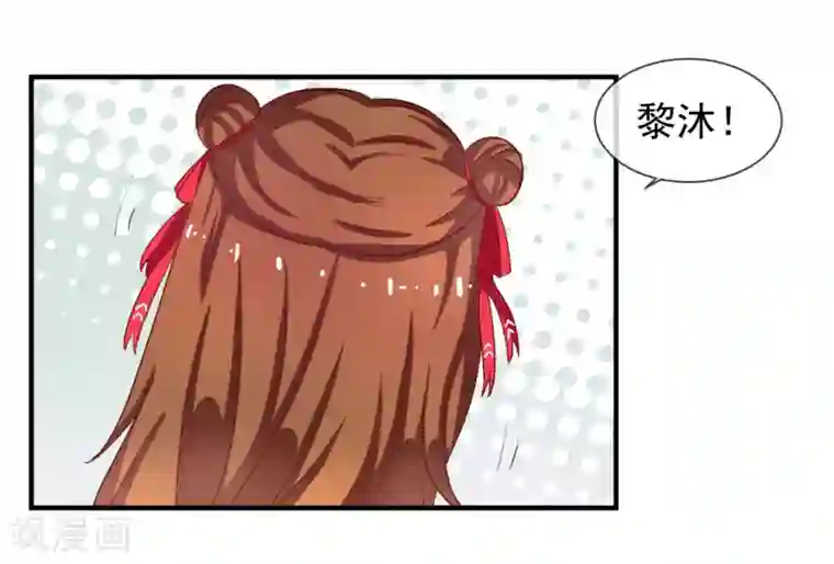 霸道校草的野丫头第13话 找麻烦的人