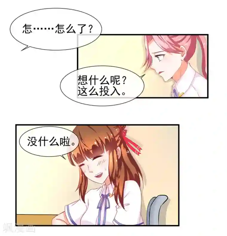 霸道校草的野丫头第13话 找麻烦的人